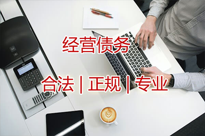 从讨债、要账案例看现代社会的信用危机与解决之道！